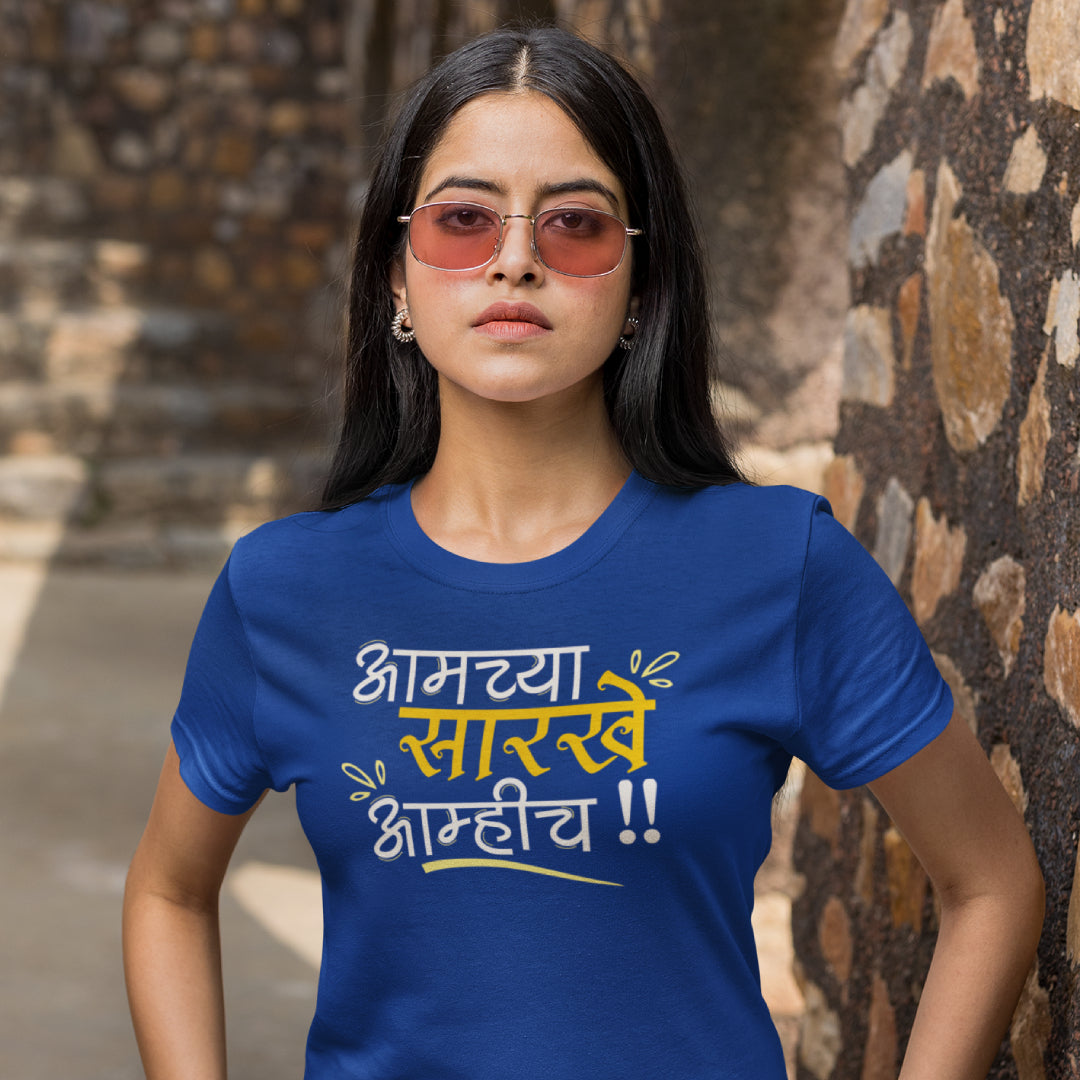 Amchya Sarkhe Amich Unisex Marathi Quote Printed Tshirt